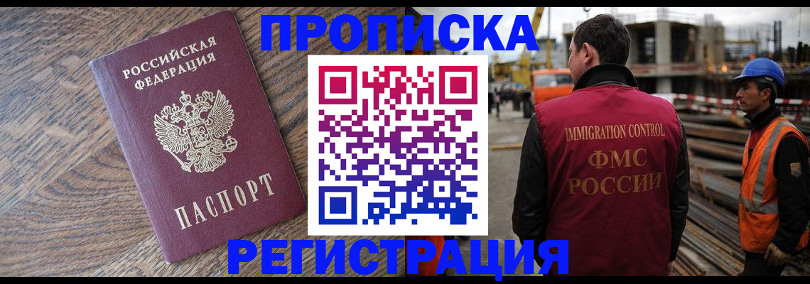 прописка для военкомата в Карасуке