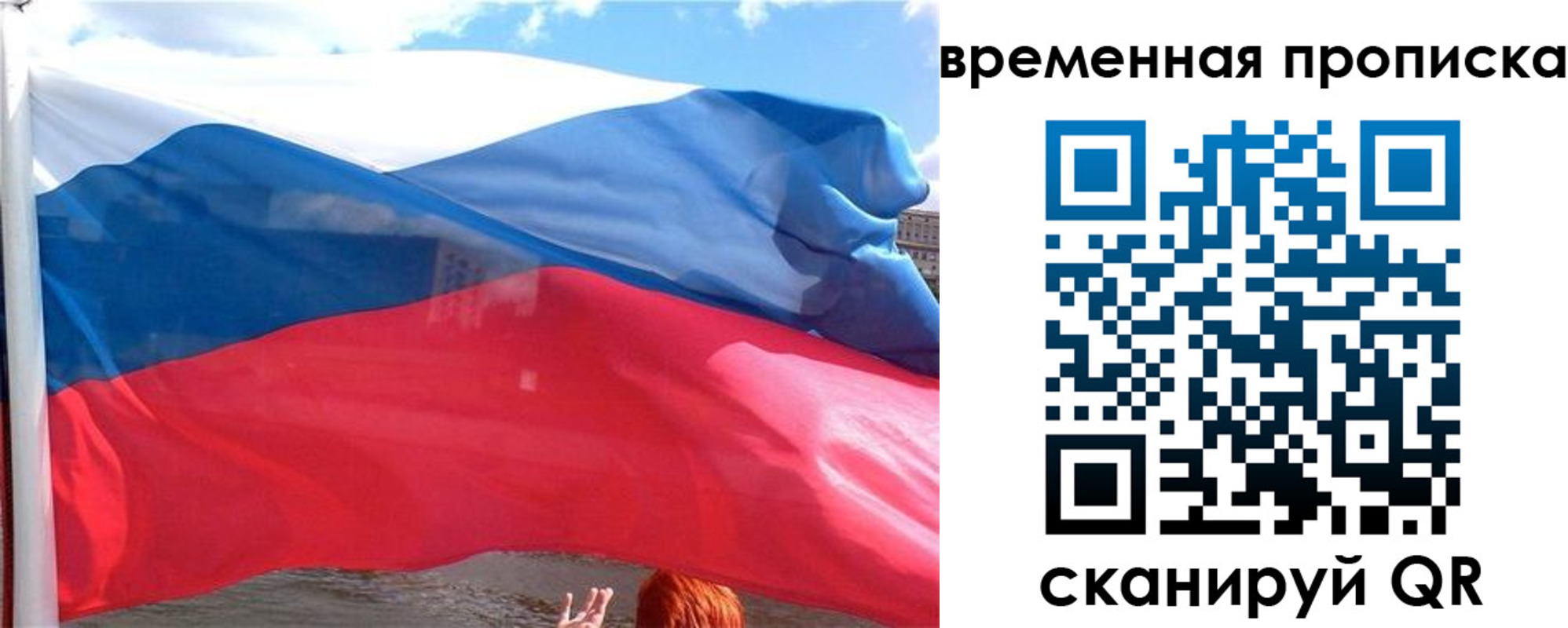 прописка для школы в Карасуке