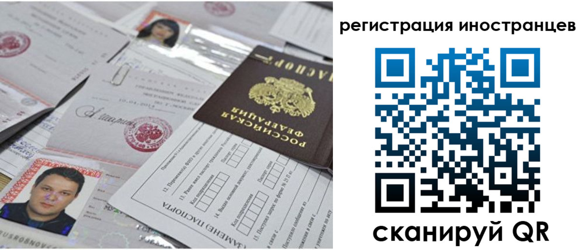 прописка регистрация в Карасуке