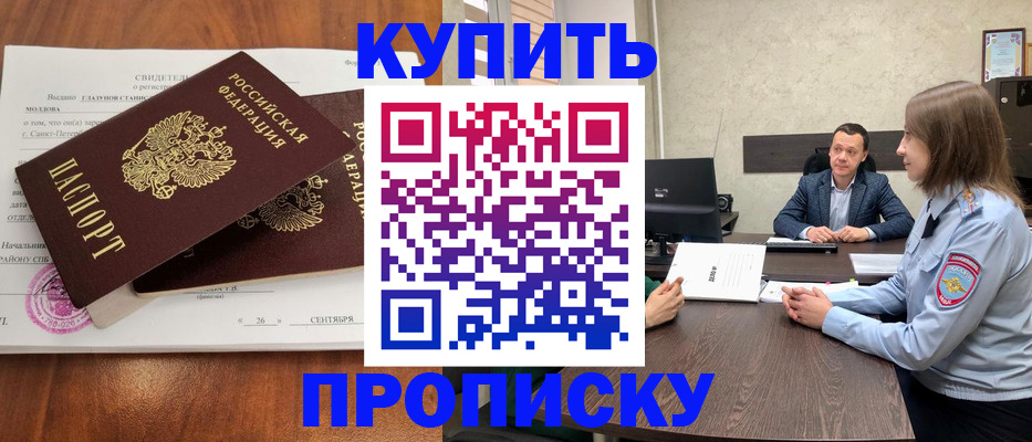 где прописаться в Карасуке
