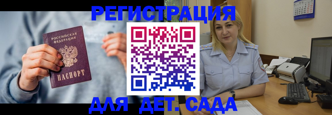 миграционный учет в Карасуке