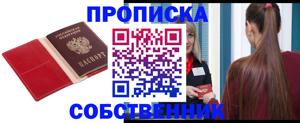 регистрация в Карасуке