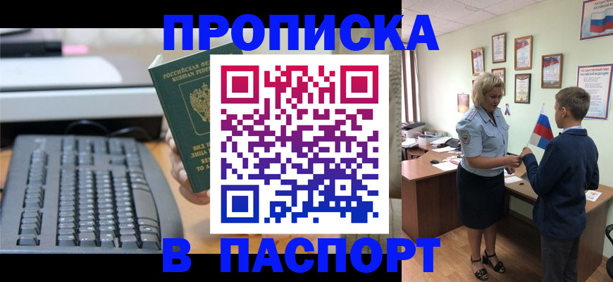 временная регистрация госуслуги в Карасуке