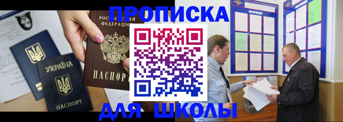 прописка регистрация в Карасуке